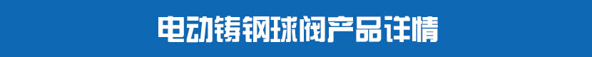 丝瓜视频免费观看PVC球阀产品详情 丝瓜视频免费观看铸钢球阀产品详情