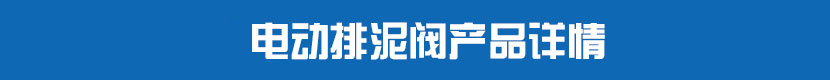丝瓜视频免费观看PVC球阀产品详情 丝瓜视频免费观看排泥阀产品详情