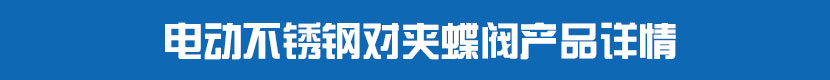 丝瓜视频免费观看PVC蝶阀产品详情 不锈钢丝瓜视频免费观看对夹蝶阀产品详情