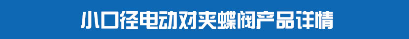 丝瓜视频免费观看PVC蝶阀产品详情 小口径丝瓜视频免费观看对夹蝶阀产品详情