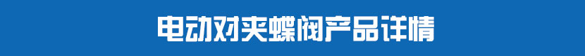 丝瓜视频免费观看对夹蝶阀产品详情