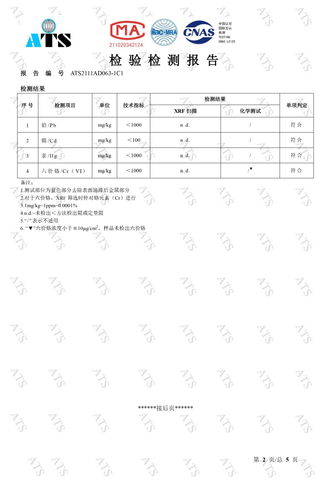 丝瓜视频免费观看阀检验检测报告
