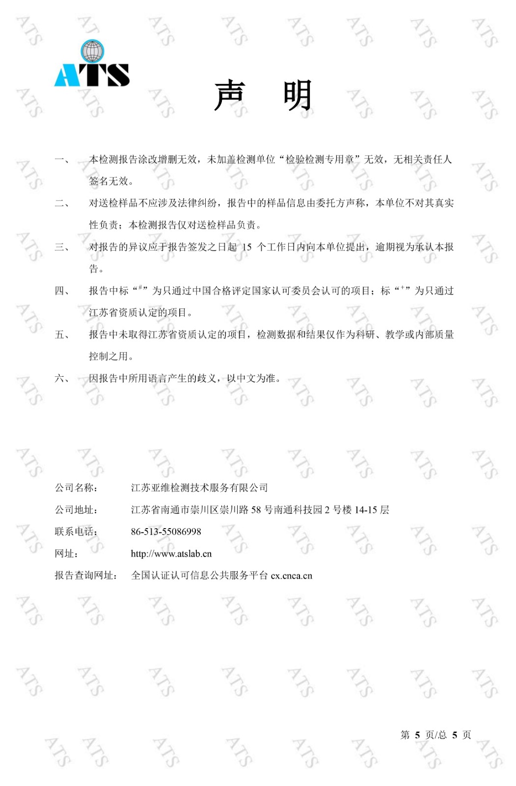 丝瓜视频免费观看阀检验检测报告